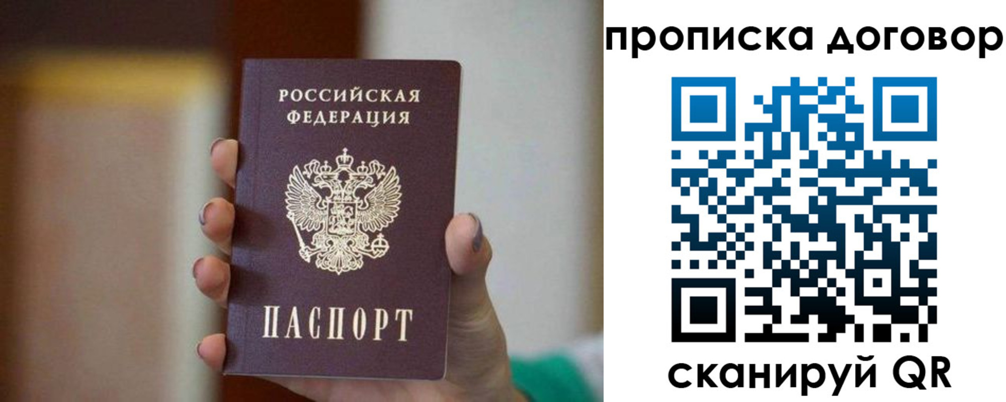 временная регистрация для всех в Сысерти