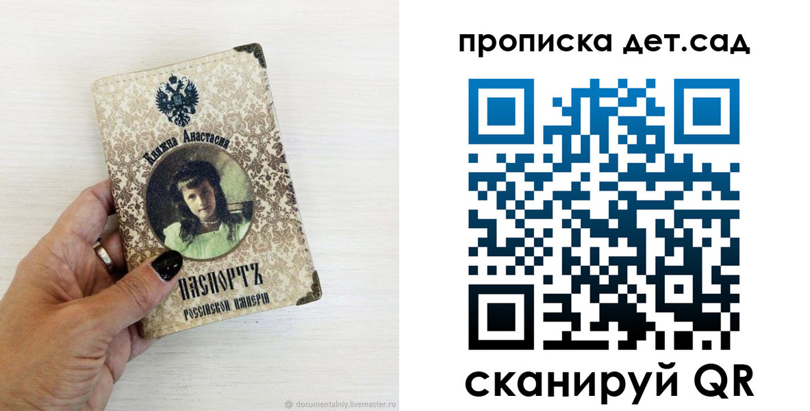 прописка для школы в Сысерти