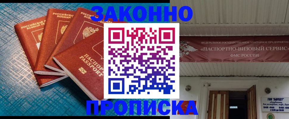 временная регистрация в квартире в Сысерти