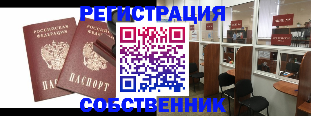 где прописаться в Сысерти