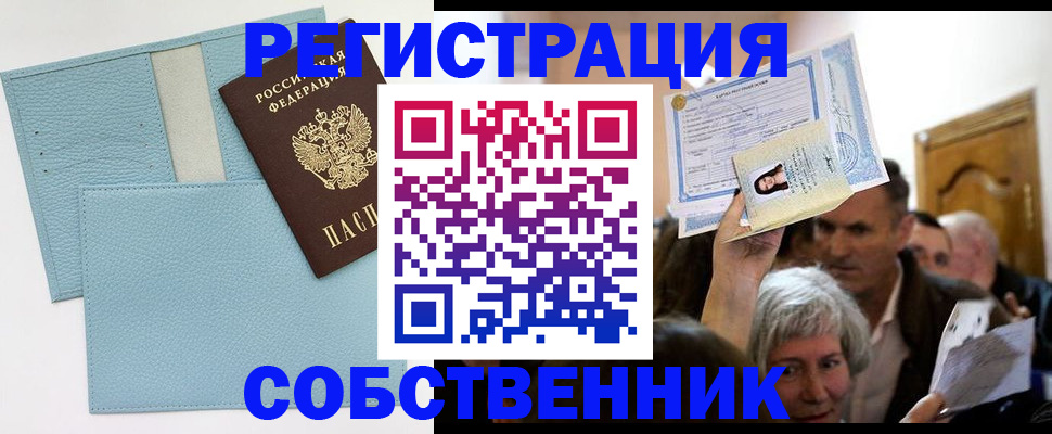 регистрация в Сысерти